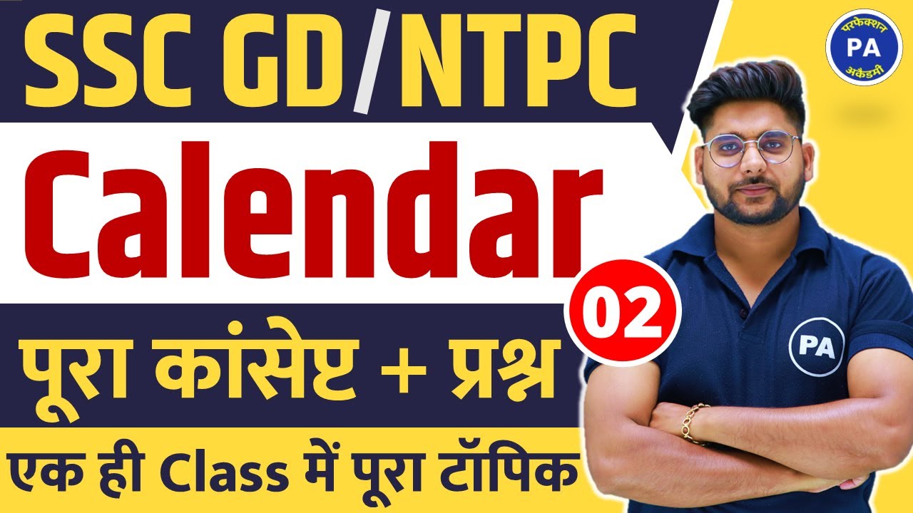 Calendar Reasoning Tricks In Hindi | Calendar For SSC GD & RRB NTPC| Calendar Reasoning By Pawan Sir