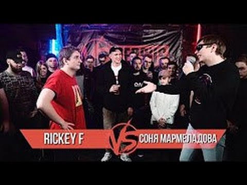 VERSUS 140 BPM: Rickey F vs Соня Мармеладова 🎤