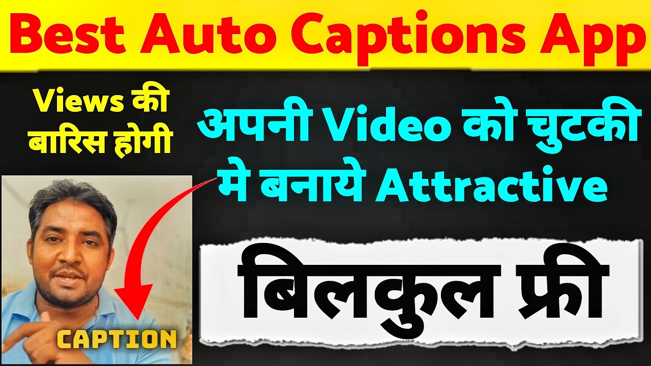 Video में Auto Captions कैसे डालें | Free Auto Caption App