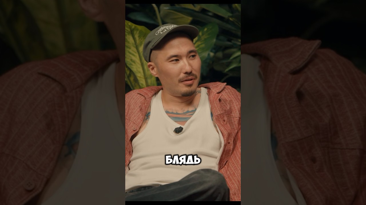 Скриптонит о треке «Не расслабляйся» 🎶