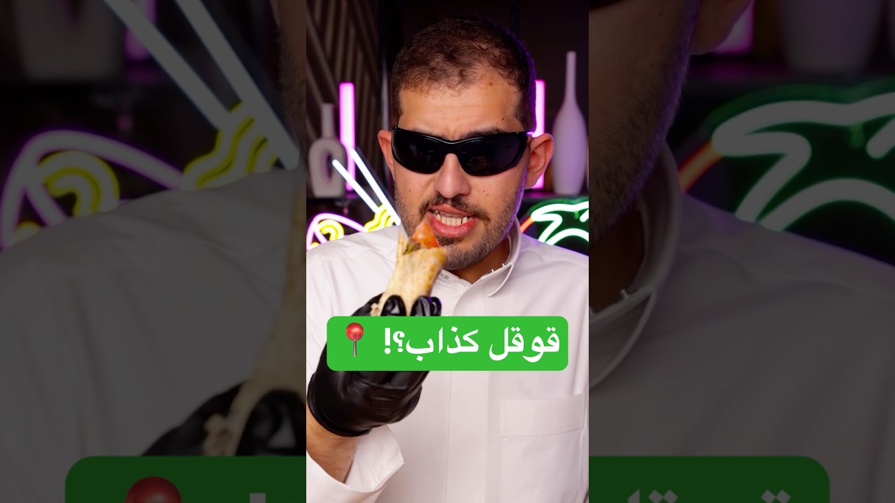 هل تقييمات Google خدعة؟ 🤔