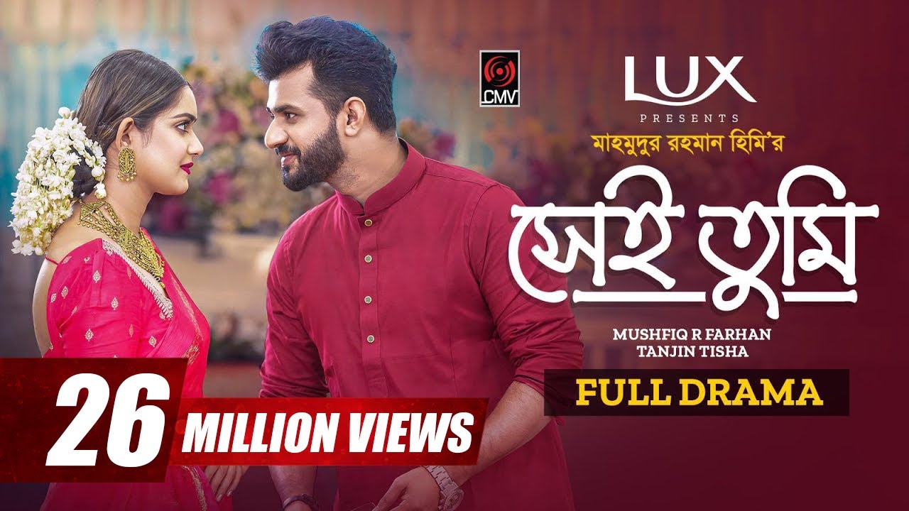 Shei Tumi | Full Bangla Drama 2024 🎭