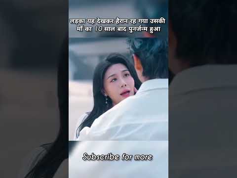 Boy Finds That His New Classmate Was His Mother | Drama Explained in Hindi #kdrama #cdrama