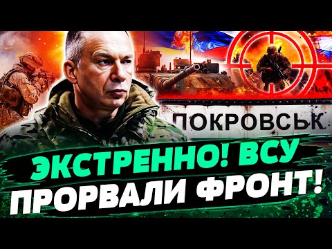 ⚡ПРЯМО СЕЙЧАС! СПЕЦНАЗ ВСУ ВОРВАЛСЯ! БОЙНЯ ЗА ПОКРОВСК! ФЛАГ УКРАИНЫ НАД ГОРОДОМ! ДЕТАЛИ! — Лакийчук