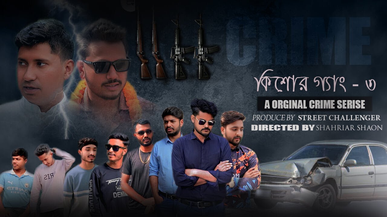 Kishor Gang 3 | Bangla Crime Thriller Short Film π₯
