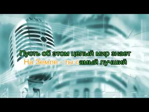 Юлия Проскурякова — Ты моё счастье