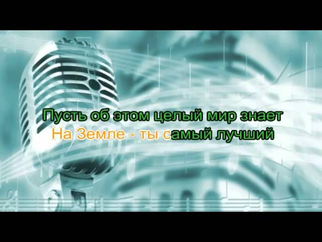 Юлия Проскурякова — Ты моё счастье