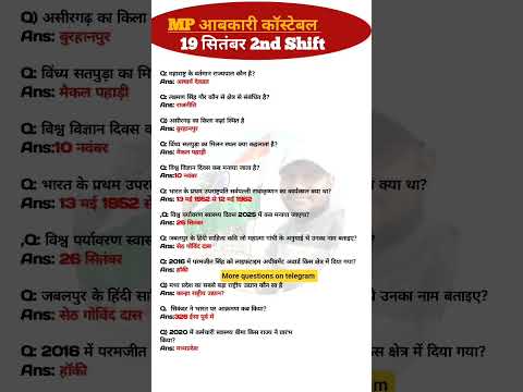 MP abkari Review 2nd Shift 19September2025 | MP abkari Exam Analysis today |MP abkari paper solution