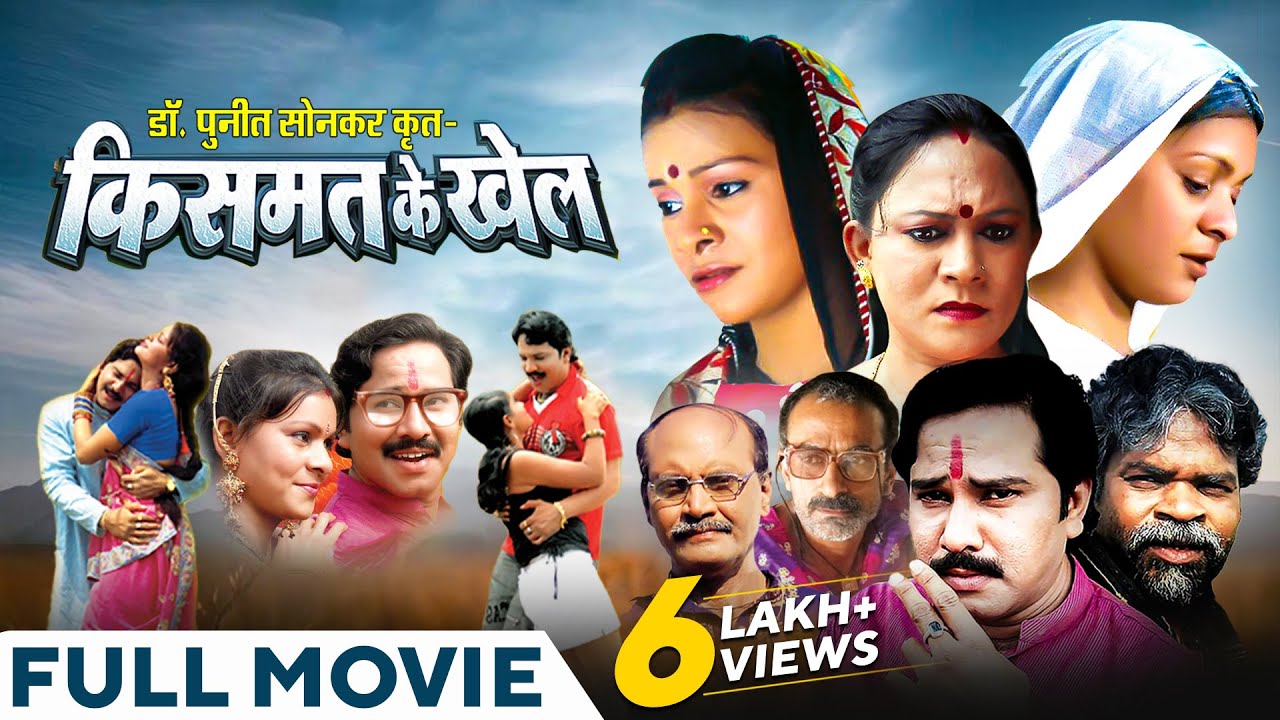 किसमत के खेल | Chhattisgarhi Full Movie 2025 | Karan Khan & Upasana की कहानी 🎬