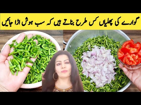 Gawar Ki Phali Recipe 🍲 | Village Food