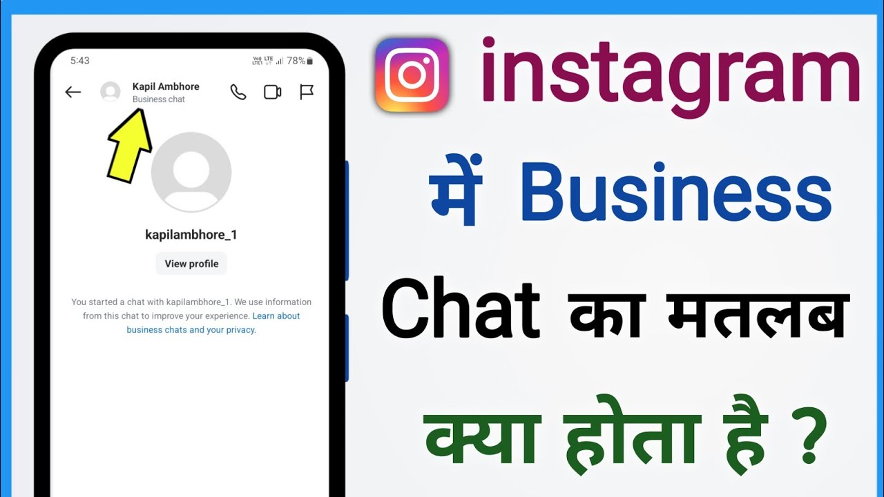 Instagram Main Business Chat Ka Matlab Kya Hai? 📱 | Aasan Samjhaani