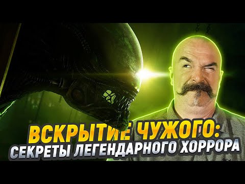 “Чужой": история создания и неизвестные факты