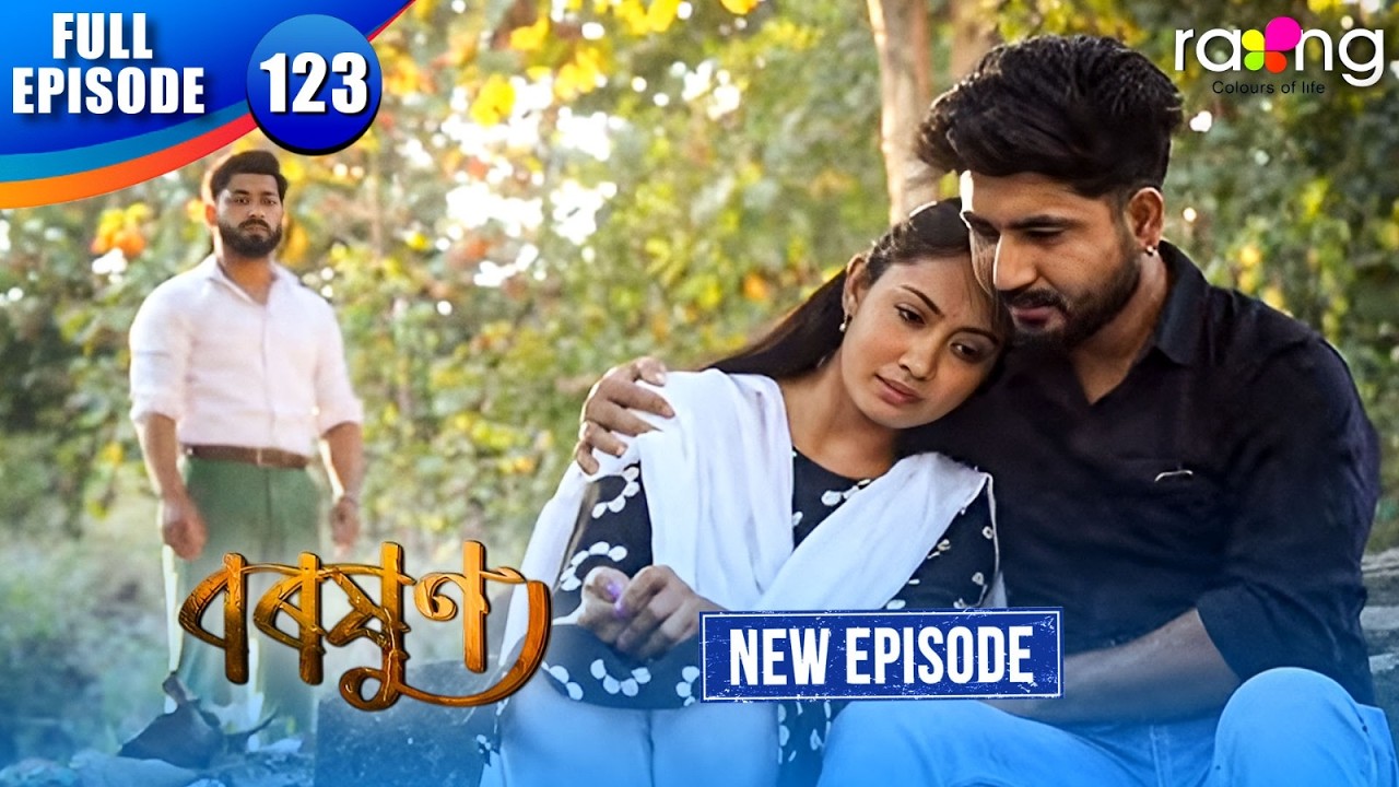 Baraxun Episode 123 | Assamese Serial 2026 🌧️