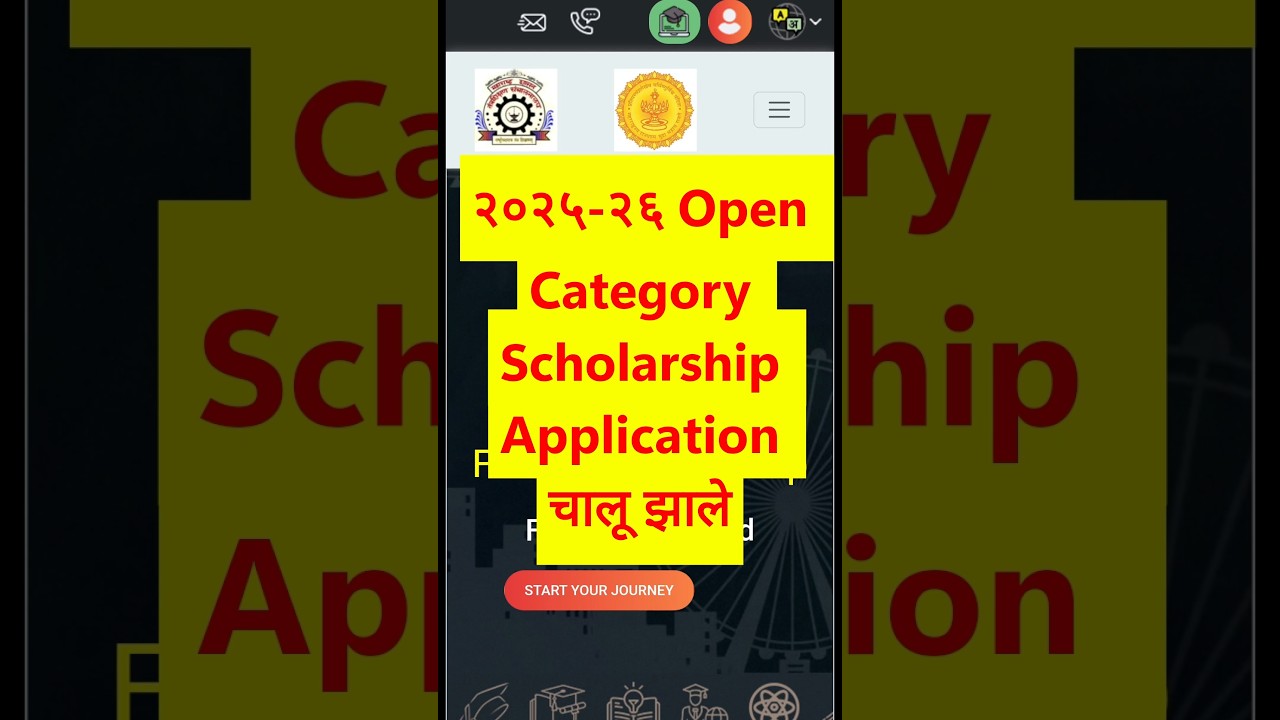 Maharashtra Government Open category scholarship application started  #highereducation