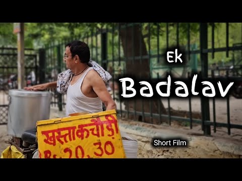 "Ek Badalav" Short Film Hindi | Award Winning Social Story