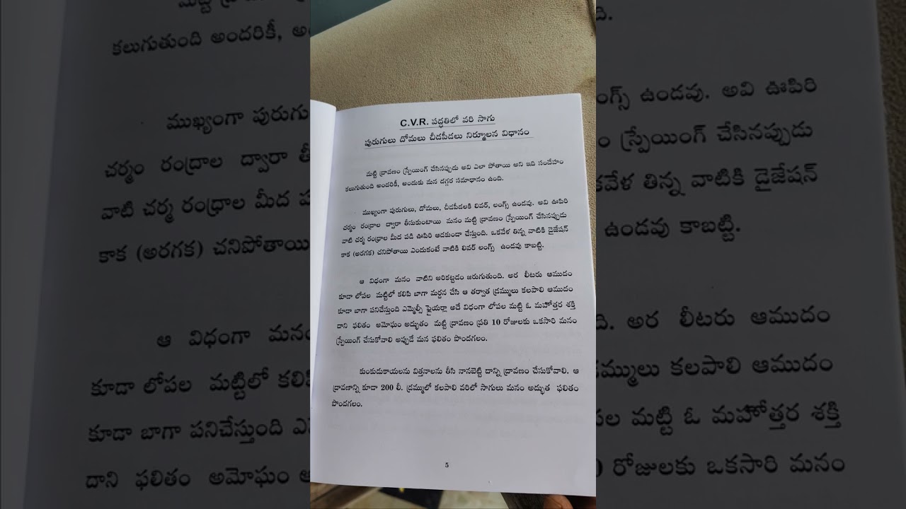 తరువాయి భాగం రేపు ఉదయం! 📺 Voice Over by వేటగిరి మల్లికార్జున్
