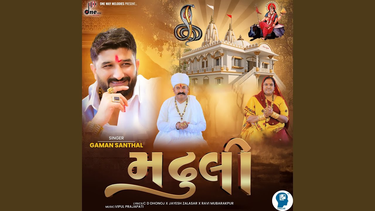 Madhuli by Gaman Santhal & Vipul Prajapati 🎶