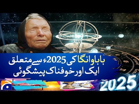 Another Prediction by Baba Vanga for 2025 | Geo News