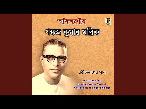 Emon Dine Tare Bola Jay