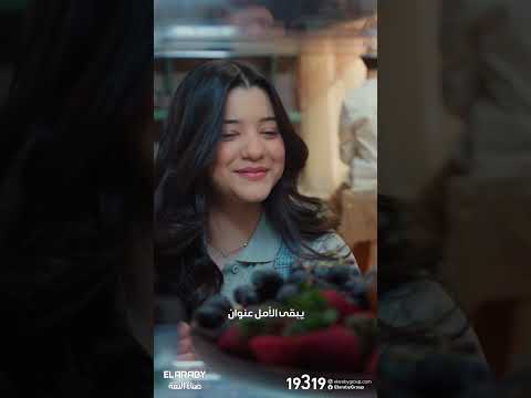 العربى معاك وليا الشرف | العربى جروب