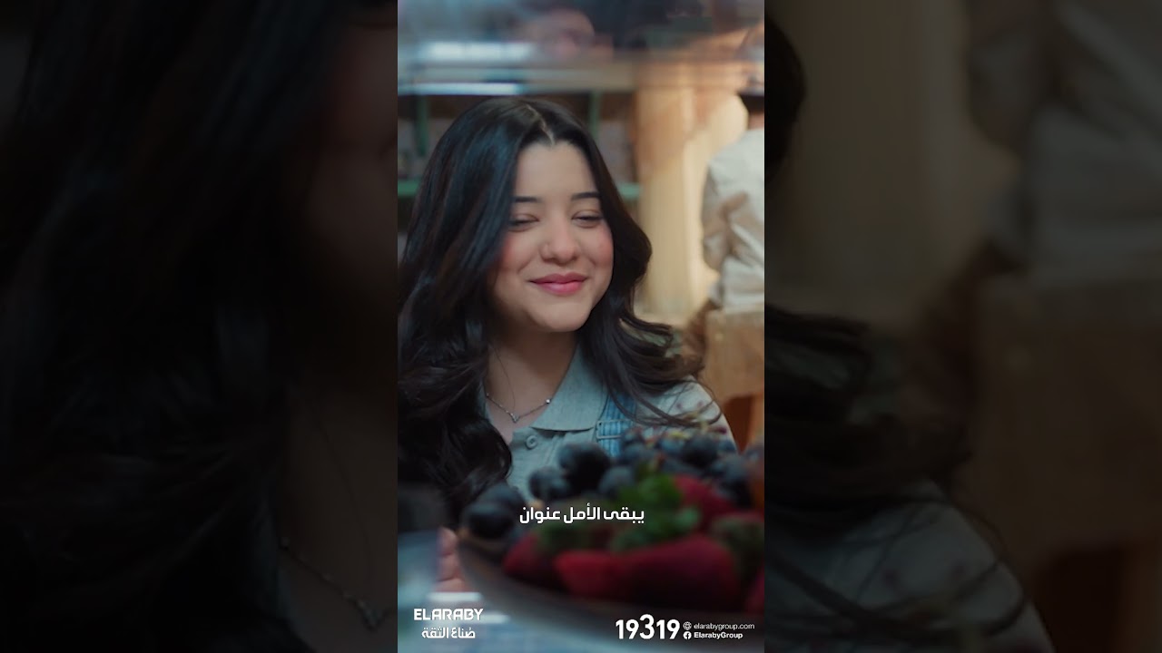 العربى جروب: 60 سنة من الثقة والتميز 🇪🇬