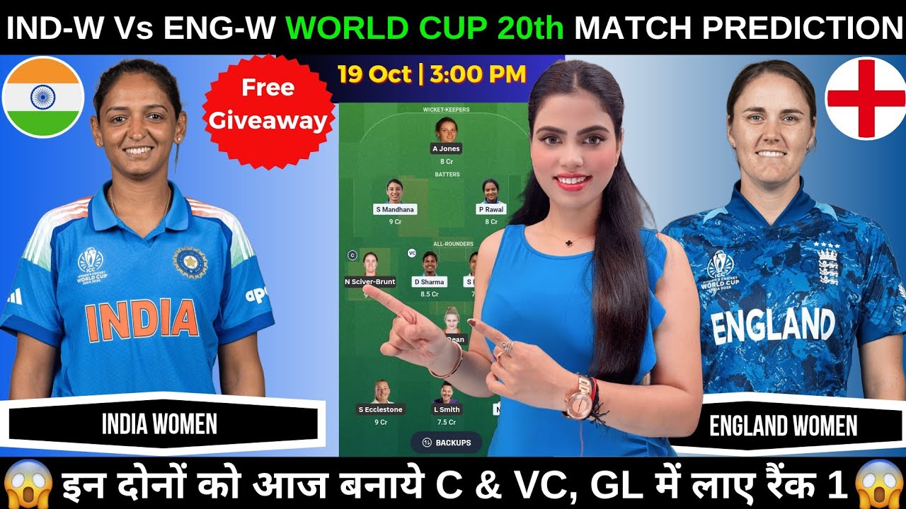 IND-W vs ENG-W Dream11 Prediction | 20th ODI 🏏