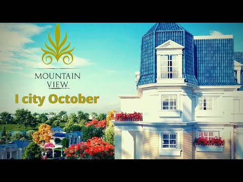 شرح مشروع ماونتن فيو اى سيتى اكتوبر - Mountain view I city October
