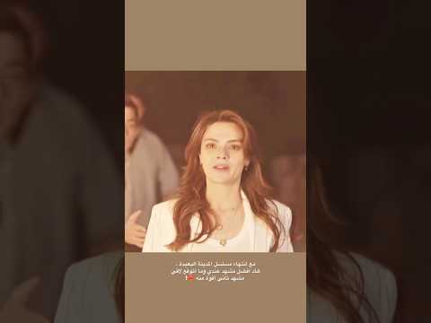 مع انتهاء مسلسل المدينة البعيدة : هاد افضل مشهد عندي وما أتوقع لاقي مشهد تاني اقوة منه ! 🔥