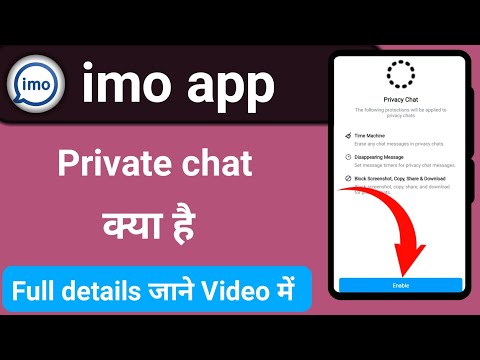 imo app private chat kya hai imo private chat full setting