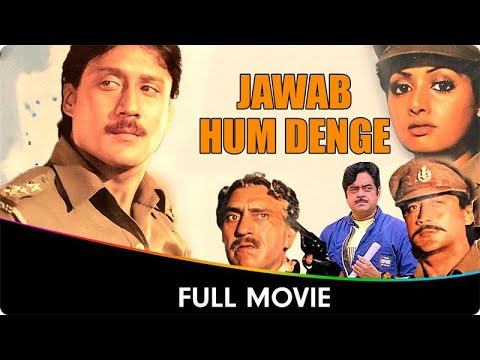 Jawab Hum Denge (1987) - Jackie Shroff, Sridevi 🎬