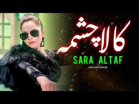 Kala Chashma by Sara Altaf | Malkoo | Sara Altaf Official