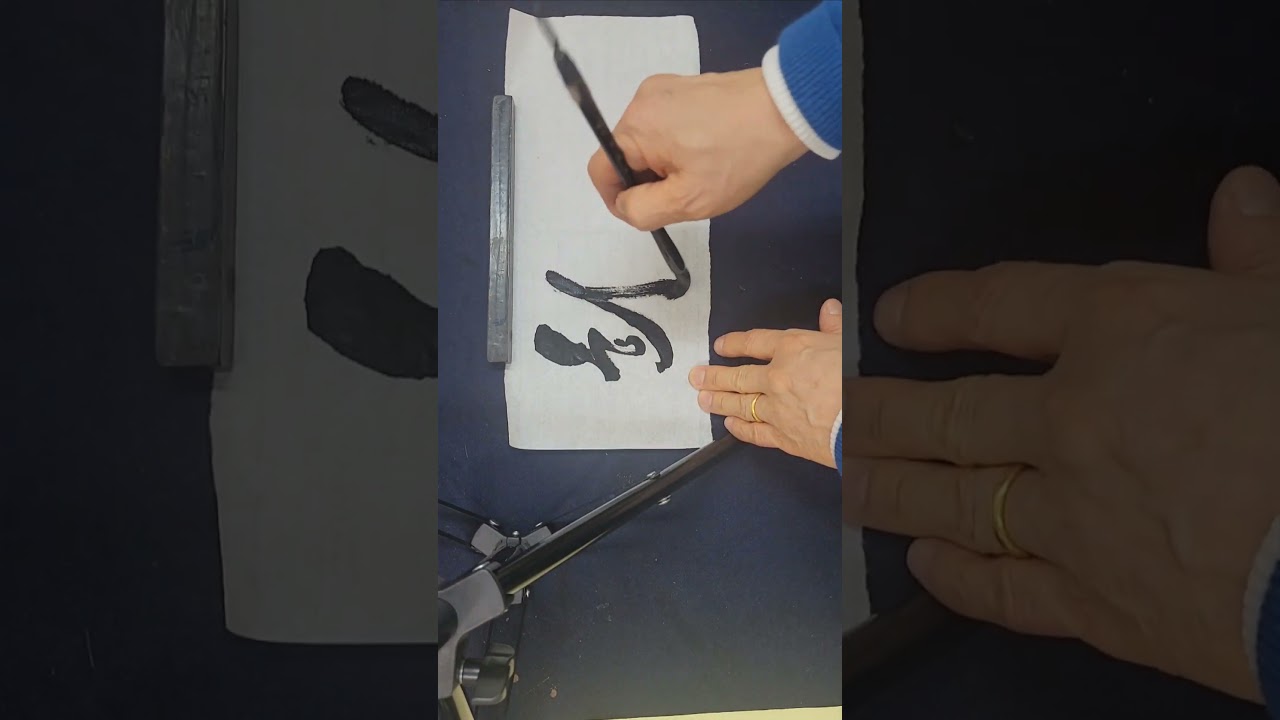 희라의 깨끗하게 살아가는 비법 ✨ | 아름다운 서예와 함께하는 삶의 지혜