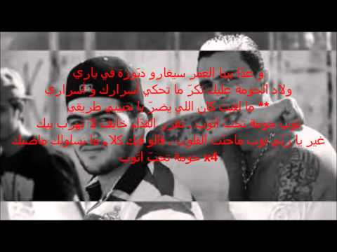 Balti-houma theb etoub lyrics