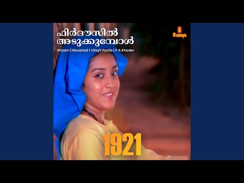 Firdausil Adukkumbol (From "1921")