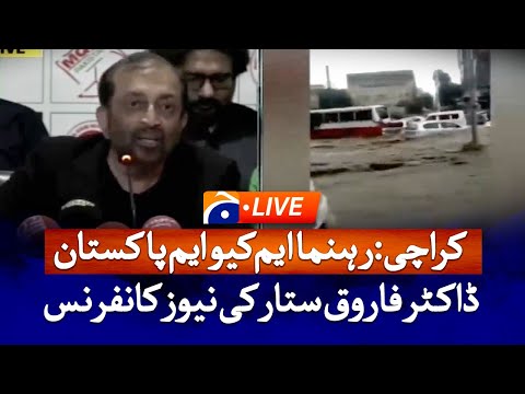 🔴 LIVE: 𝗗𝗿. 𝗙𝗮𝗿𝗼𝗼𝗾 𝗦𝗮𝘁𝘁𝗮𝗿’𝘀 𝗘𝘅𝗽𝗹𝗼𝘀𝗶𝘃𝗲 𝗣𝗿𝗲𝘀𝘀 𝗖𝗼𝗻𝗳𝗲𝗿𝗲𝗻𝗰𝗲 | MQM Pakistan Latest | Geo News