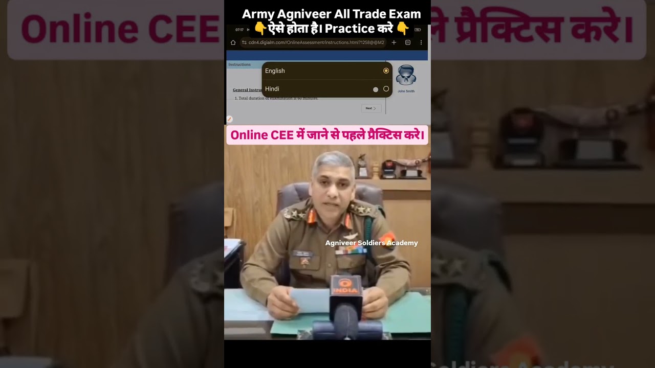 Indian Army Agniveer Exam Online Process 📝