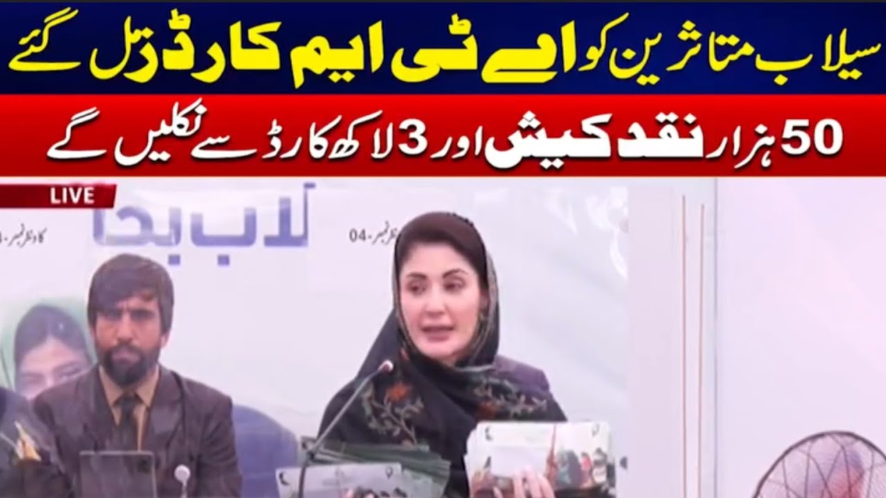 ATM Card Distribution & Flood Qist Transfer Today 💳