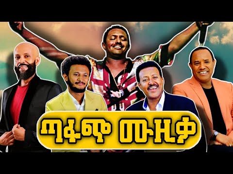 ትዝታ - Collection Ethiopian Music Nonstop Mix 2025 - Dj Zrya