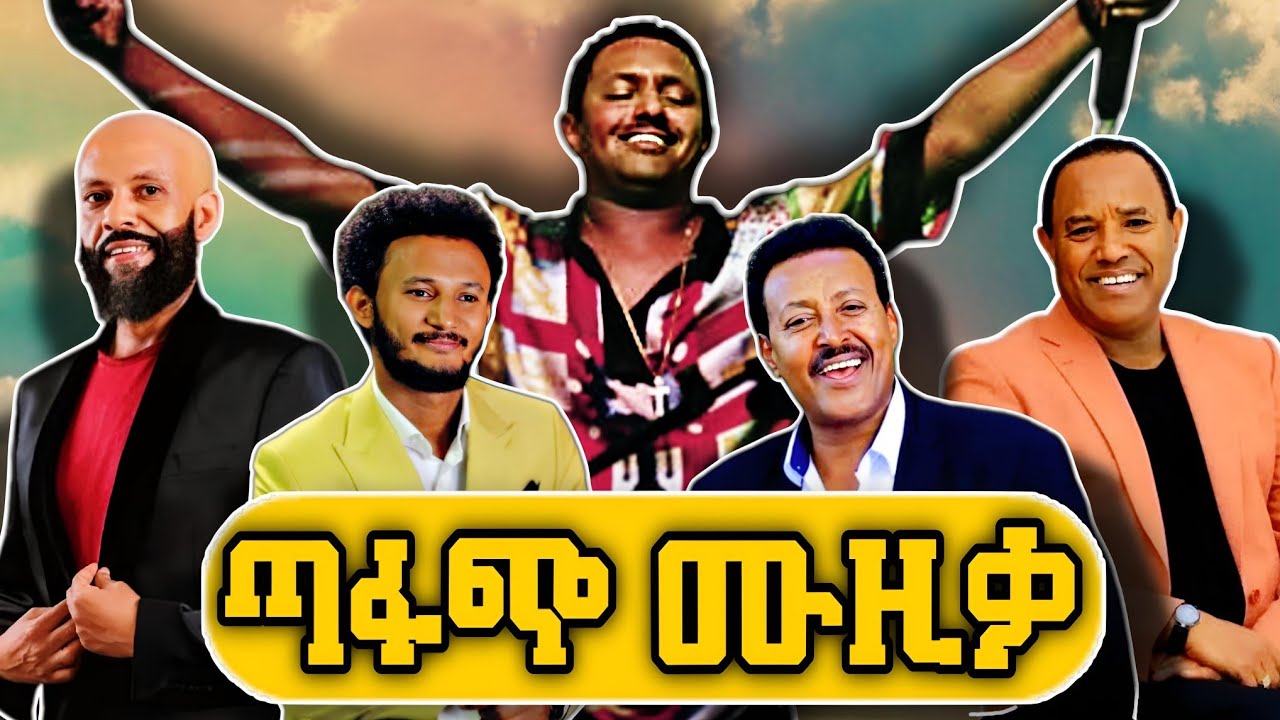 Ethiopian Music Nonstop Mix 2025 🎶 | Dj Zrya's Latest Collection