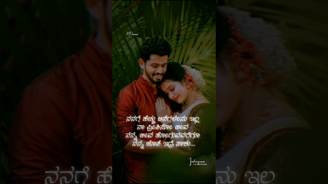 Trending Kannada Love WhatsApp Status Video 💖 | Romantic Quotes & Feelings