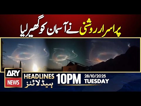 Pakistan Main Pur Israr Roshni Nay Asmaan Ko Ghair Liya | ARY News 10 PM Headlines | 28th Oct 2025