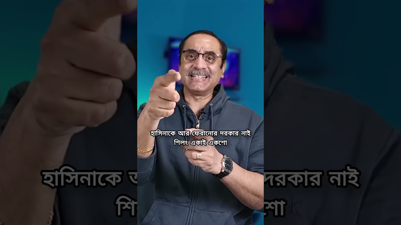 বিএনপি শিলং সালাহউদ্দিনকে স্বরাষ্ট্রমন্ত্রী কেন? 🤔