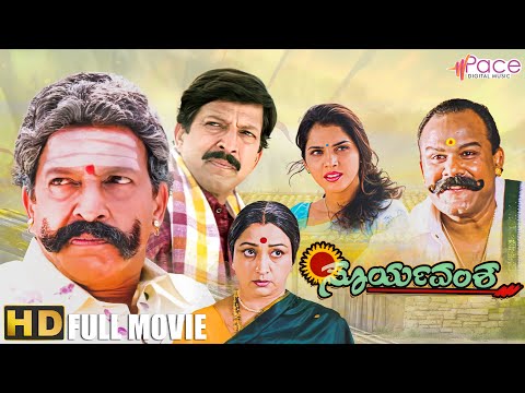 Suryavamsha | HD Kannada Full Movie | Dr.Vishnuvardhan | Isha Koppikar | Family Movie