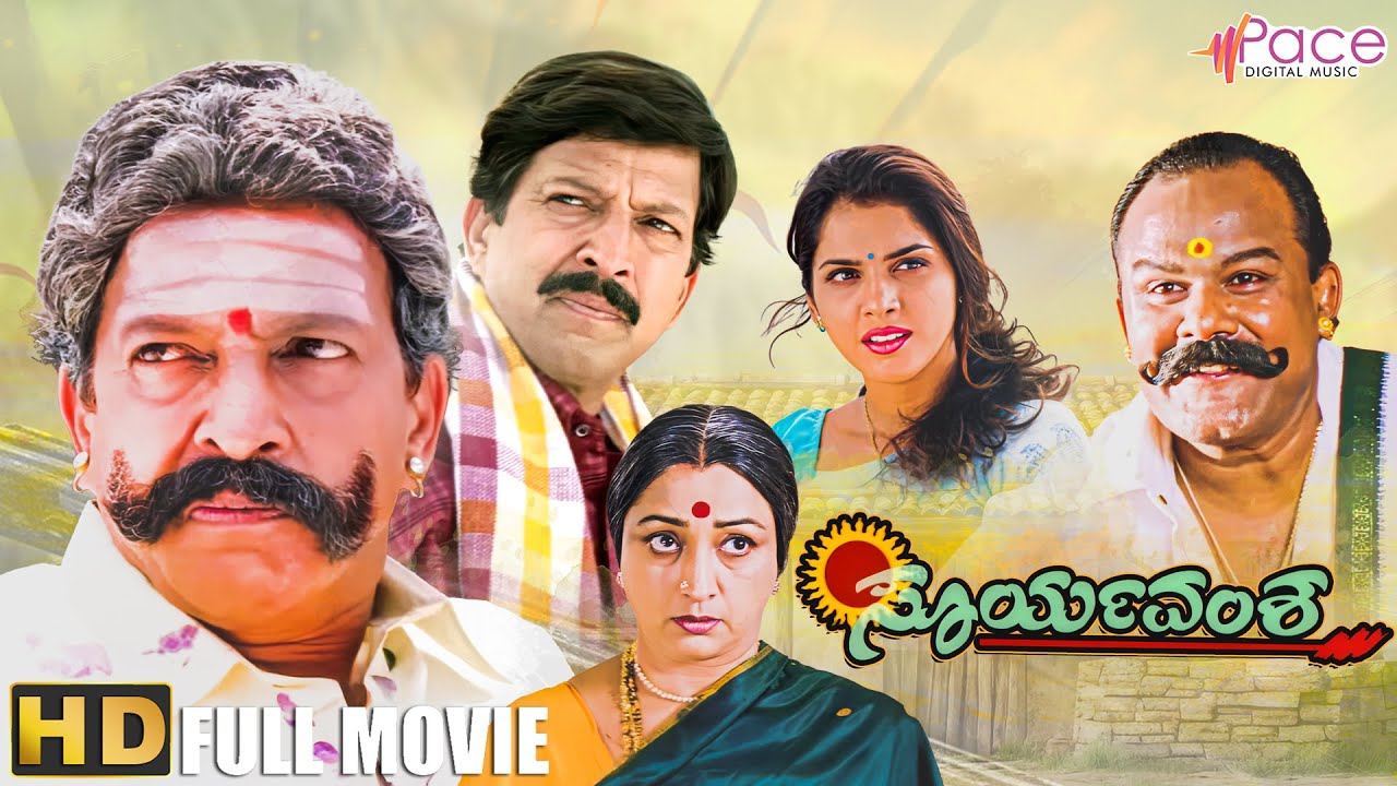 Suryavamsha HD Kannada Full Movie | Dr. Vishnuvardhan & Isha Koppikar 🎬