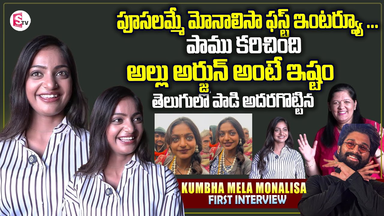 Monalisa's First Telugu Kumbh Mela Interview 🎥