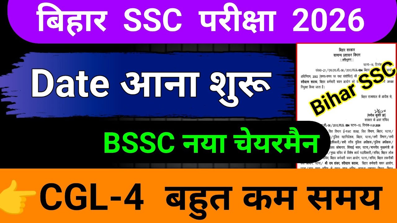 BSSC CGL-4 Vacancy 2025: Bihar SSC Exam Info