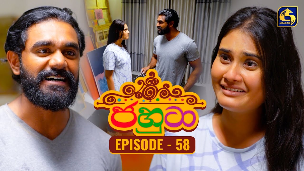 Jahuta (ජහුටා) | Episode 58 | 5th November 2025 | Swarnavahini