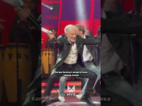 Олег Газманов и немного жизы перед сном🤣🤣Ставим танцу❤️