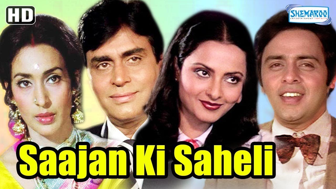Sajan Ki Saheli (HD) - Romantic Hindi Movie 🎬