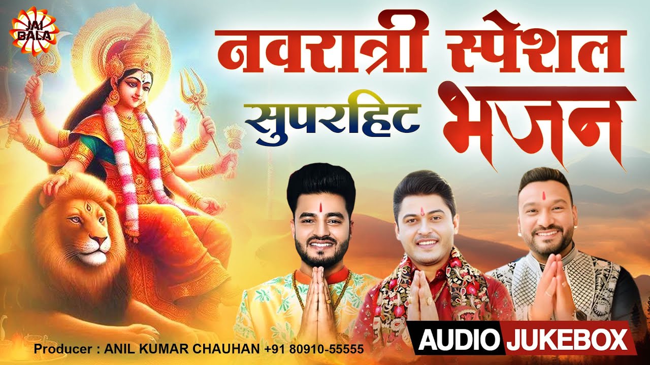 Navratri 2025: Superhit Bhajan by Mani Ladla, Master Saleem & Feroz Khan πΆ